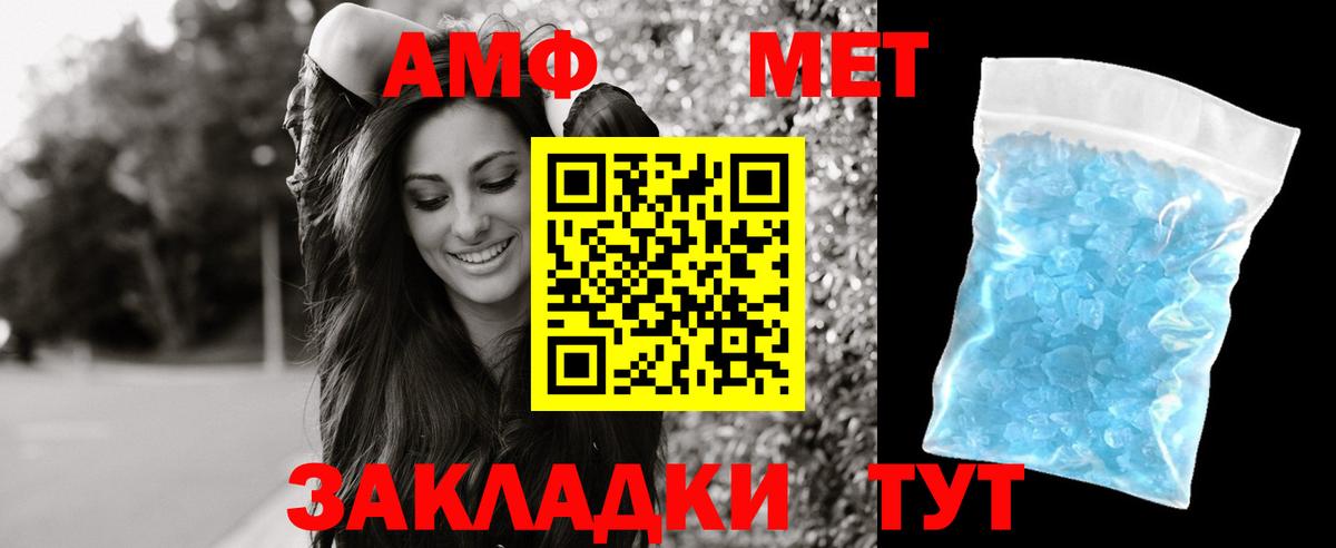 Amphetamine 98% Торжок