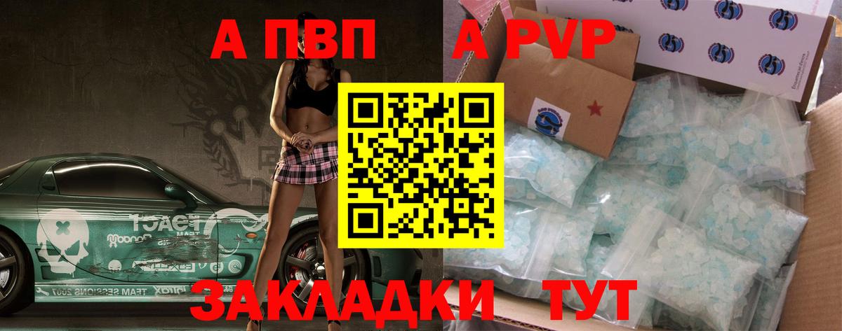 A PVP VHQ Торжок