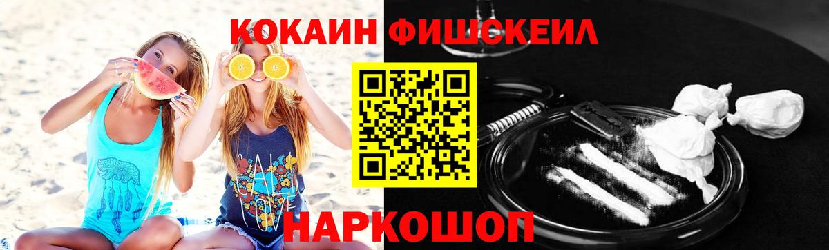 Кокаин 98% Торжок