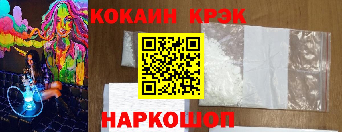 Cocaine Колумбийский  Cocaine FishScale  Торжок  Вход с VPN 