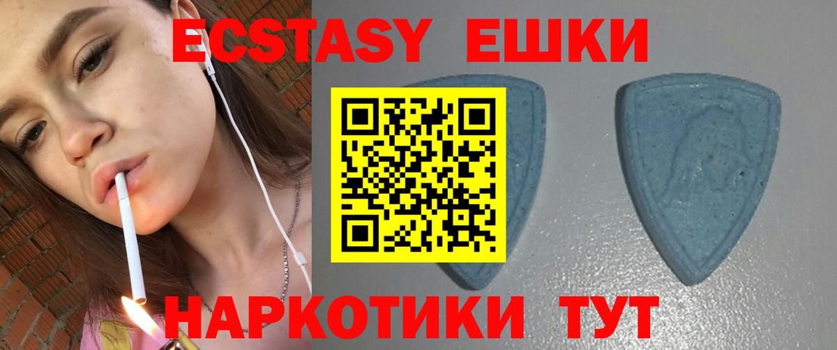 Ecstasy XTC Торжок