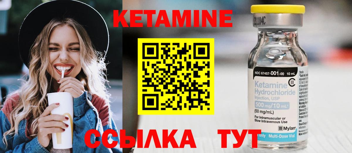 Кетамин VHQ  Вход с VPN  Торжок  Кетамин VHQ 