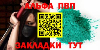Альфа ПВП Ликино-Дулёво