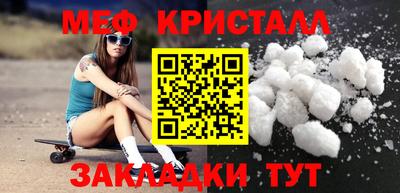 меф VHQ Ливны