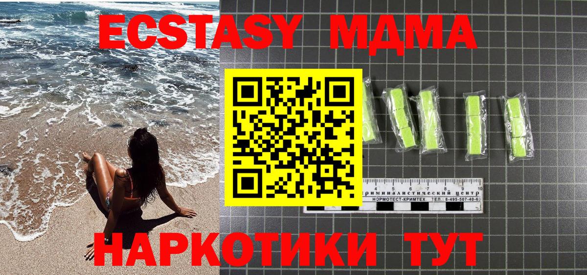 Торжок  МДМА кристаллы  Вход с VPN 