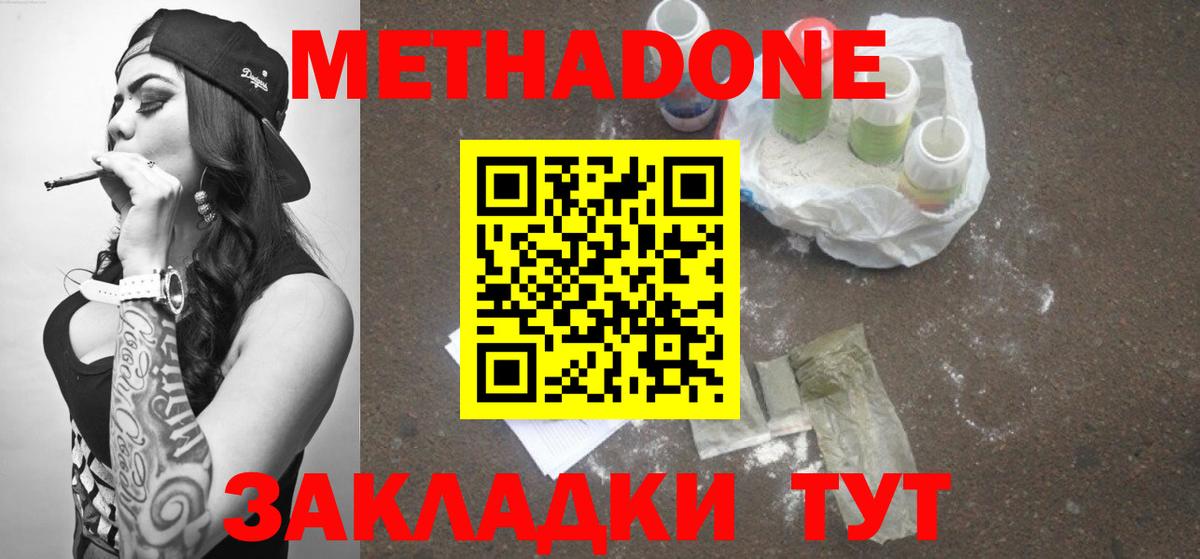 Торжок  МЕТАДОН кристалл  мега как зайти  Вход с VPN 