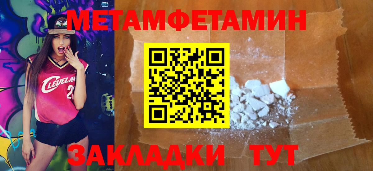 Первитин кристалл Торжок