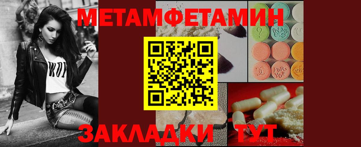 МЕТАМФЕТАМИН винт  МЕТАМФЕТАМИН винт  Торжок  Вход с VPN 