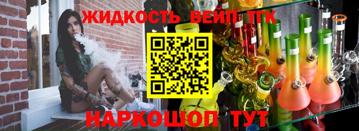 Дистиллят ТГК Wax Торжок