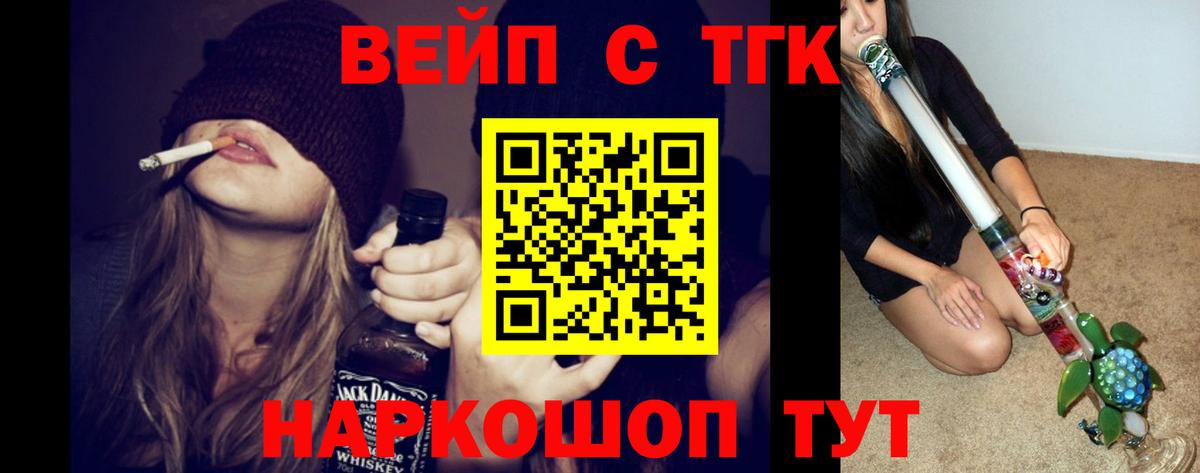Дистиллят ТГК жижа  Вход с VPN  где найти   Торжок 
