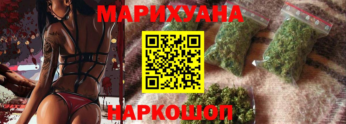 Торжок  Бошки марихуана THC 21%  Конопля White Widow  Вход с VPN  Марихуана AK-47 